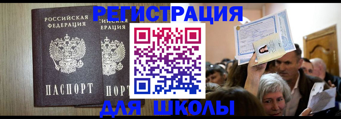 временная регистрация купить в Судаке