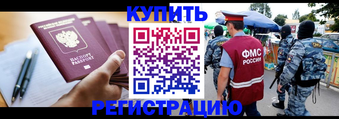 миграционный учет в Судаке