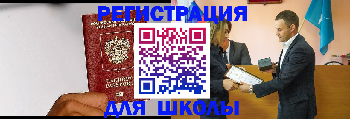 временная регистрация госуслуги в Судаке